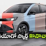 టాటా టియాగో ఫేస్‌ లిఫ్ట్ స్మార్ట్ వేరియంట్.. తక్కువ ధరలో మంచి ఎంపికేనా?