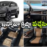 టయోటా ఇన్నోవా క్రిస్టా 2026 వచ్చేసింది.. కొత్తగా ఏమేం మారాయంటే?