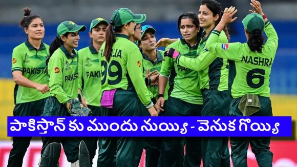 పాకిస్తాన్ కు మ‌రో టెన్ష‌న్‌…టాప్ 8లో నిల‌వ‌క‌పోతే అంతే సంగ‌తులు, 2028లో క‌ష్ట‌మే