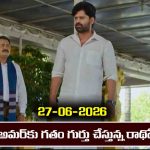 Nindu Noorella Saavasam Serial Today Episode June 27th ‘నిండు నూరేళ్ల సావాసం’ సీరియల్‌: గతం గుర్తు వచ్చినా రానట్టే నటిస్తున్న అమర్    