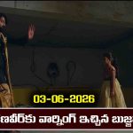 Nindu Noorella Saavasam Serial Today Episode June 3rd ‘నిండు నూరేళ్ల సావాసం’ సీరియల్‌: రణవీర్‌ను బెదిరించిన బుజ్జమ్మ