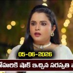 Nindu Noorella Saavasam Serial Today Episode June 5th ‘నిండు నూరేళ్ల సావాసం’ సీరియల్‌: మనోహరి ప్లాన్‌ అట్టర్‌ ప్లాప్‌ – బుజ్జమ్మకు అతీత శక్తులు