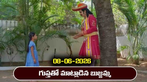 Nindu Noorella Saavasam Serial Today Episode June 8th ‘నిండు నూరేళ్ల సావాసం’ సీరియల్‌:  గుప్త తో బుజ్జమ్మ మాట్లాడటం చూసిన మనోహరి