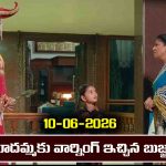 Nindu Noorella Saavasam Serial Today Episode June 10th ‘నిండు నూరేళ్ల సావాసం’ సీరియల్‌: చంభాకు వార్నింగ్ ఇచ్చిన బుజ్జమ్మ