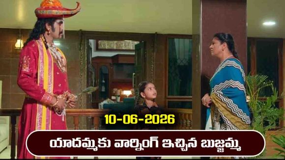 Nindu Noorella Saavasam Serial Today Episode June 10th ‘నిండు నూరేళ్ల సావాసం’ సీరియల్‌: చంభాకు వార్నింగ్ ఇచ్చిన బుజ్జమ్మ