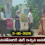 Nindu Noorella Saavasam Serial Today Episode June 11th ‘నిండు నూరేళ్ల సావాసం’ సీరియల్‌: మనోహరికి షాక్ ఇచ్చిన అమర్ – మిస్సమ్మకు ప్లవర్ గిఫ్ట్ 