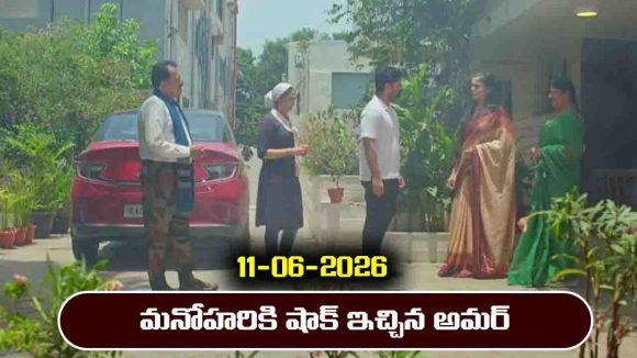 Nindu Noorella Saavasam Serial Today Episode June 11th ‘నిండు నూరేళ్ల సావాసం’ సీరియల్‌: మనోహరికి షాక్ ఇచ్చిన అమర్ – మిస్సమ్మకు ప్లవర్ గిఫ్ట్ 