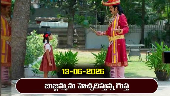 Nindu Noorella Saavasam Serial Today Episode June 13th ‘నిండు నూరేళ్ల సావాసం’ సీరియల్‌: బుజ్జమ్మను జాగ్రత్తగా ఉండమని హెచ్చరించిన గుప్త