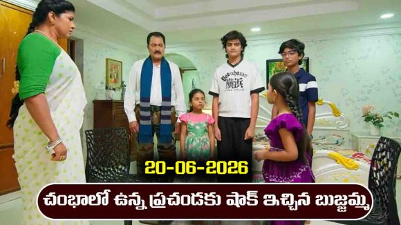 Nindu Noorella Saavasam Serial Today Episode June 20th ‘నిండు నూరేళ్ల సావాసం’ సీరియల్‌: చంభాలోని ప్రచండకు షాక్ ఇచ్చిన బుజ్జమ్మ 