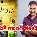 మళ్లీ థియేటర్లలో ‘ఆల్ ఈజ్ వెల్’.. రెండు దశాబ్దాల తర్వాత ‘3 ఇడియట్స్’ మ్యాజిక్!