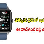 రూ.1500 లోపు స్మార్ట్‌వాచ్ కోసం చూస్తున్నారా? అయితే Noise ColorFit Pulse Grand పై ఓ లుక్కేయండి!