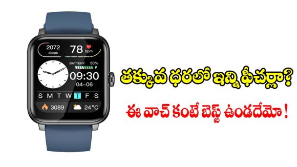 రూ.1500 లోపు స్మార్ట్‌వాచ్ కోసం చూస్తున్నారా? అయితే Noise ColorFit Pulse Grand పై ఓ లుక్కేయండి!