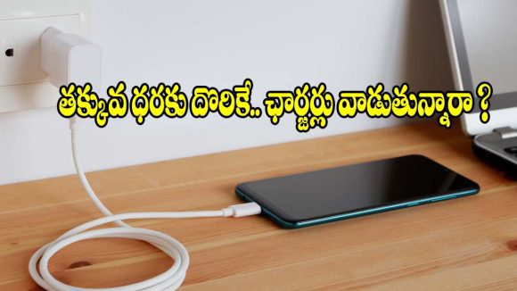 గంటలు గడుస్తున్నా ఫోన్ ఛార్జ్ అవ్వట్లేదా? ఈ చిన్న ట్రిక్‌తో.. రాకెట్‌లా దూసుకెళ్తుంది!