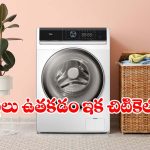 బట్టలు ఉతకడం ఇక చిటికెలో పని.. తక్కువ టైంలోనే