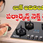 ఆయిల్‌ మరకలు,పప్పు పొంగుళ్లు.. వేటినైనా తట్టుకునే టాప్ క్లాస్ గ్యాస్ స్టౌవ్స్!