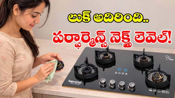 ఆయిల్‌ మరకలు,పప్పు పొంగుళ్లు.. వేటినైనా తట్టుకునే టాప్ క్లాస్ గ్యాస్ స్టౌవ్స్!