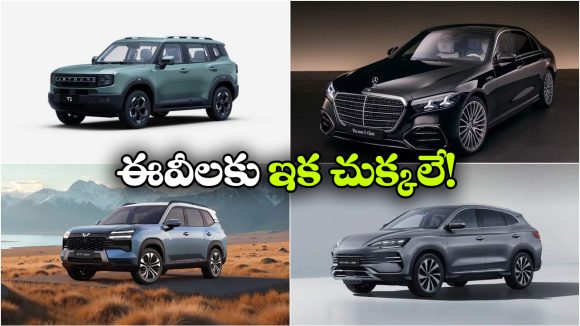 బెంజ్ To ఎంజీ.. ఈ ఏడాది లాంచ్ కానున్న క్రేజీ PHEV కార్లు ఇవే!