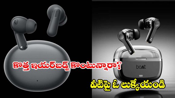 రూ.2 వేలలోపు ‘బోట్’మ్యాజిక్.. రూ.4 వేల బడ్జెట్‌లో ‘వన్‌ప్లస్’ అరాచకం.. ఏది బెస్ట్?