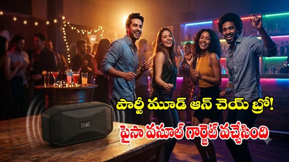 ఇక సౌండ్‌తో రచ్చ రచ్చే! boAt Stone 650  బేస్ చూస్తే.. మైండ్ బ్లాక్ అవ్వాల్సిందే!