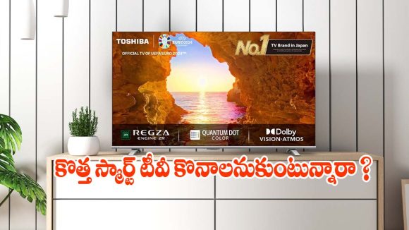 తక్కువ ధరలో పెద్ద స్క్రీన్, అదిరిపోయే సౌండ్..రూ.30వేలలోపే స్మార్ట్ టీవీలు