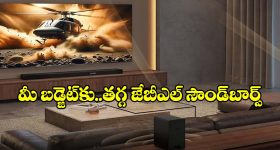 అమెజాన్‌లో జేబీఎల్ సౌండ్‌బార్ల హవా.. ఇల్లు థియేటర్‌లా మారాలంటే ఈ 5 మోడల్స్ చూడాల్సిందే!