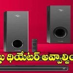 రూ.5 వేలలోపు అదిరిపోయే సౌండ్.. మార్కెట్లోకి ఇరగదీసే ఫీచర్లతో ఐటెల్ సౌండ్‌బార్లు!