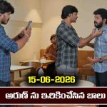 Gunde Ninda Gudi Gantalu Serial Today Episode June 15th ‘గుండె నిండా గుడి గంటలు’ సీరియల్‌: హోటల్ లో అరుణ్ ను ఇరికించేసిన బాలు