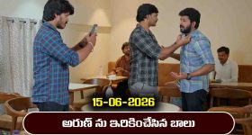 Gunde Ninda Gudi Gantalu Serial Today Episode June 15th ‘గుండె నిండా గుడి గంటలు’ సీరియల్‌: హోటల్ లో అరుణ్ ను ఇరికించేసిన బాలు