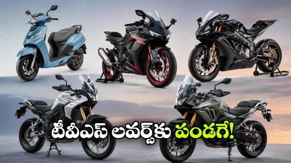 జూపిటర్ CNG To అపాచీ RR 450.. టీవీఎస్ నుంచి రాబోతున్న క్రేజీ మోడల్స్ ఇవే!