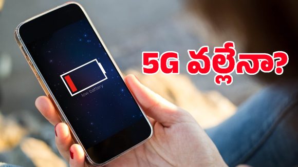 ప్రయాణాల్లో 5G నెట్‌వర్క్‌ను ఆన్‌లో ఉంచుతున్నారా? జరిగే నష్టం తెలిస్తే ఇంకెప్పుడూ అలా చేయరు!