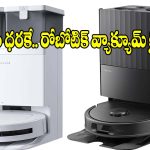 ఇల్లు ఊడ్చే పనికి గుడ్ బై.. రోబోటిక్ వ్యాక్యూమ్ క్లీనర్లపై భారీ డిస్కౌంట్లు!