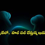 వన్ ప్లస్ నుంచి కొత్త ఇయర్‌బడ్స్.. ఫీచర్లు తెలిస్తే కొనకుండా ఉండలేరంతే !