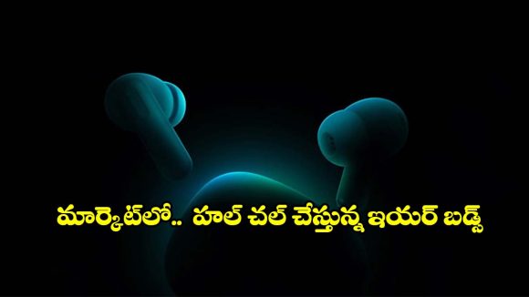 వన్ ప్లస్ నుంచి కొత్త ఇయర్‌బడ్స్.. ఫీచర్లు తెలిస్తే కొనకుండా ఉండలేరంతే !