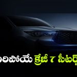 ఎలక్ట్రిక్ To హైబ్రిడ్.. భారత మార్కెట్లోకి  ఎంట్రీ ఇవ్వబోతున్న సూపర్ 7-సీటర్ SUVలు ఇవే!