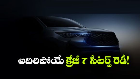 ఎలక్ట్రిక్ To హైబ్రిడ్.. భారత మార్కెట్లోకి  ఎంట్రీ ఇవ్వబోతున్న సూపర్ 7-సీటర్ SUVలు ఇవే!