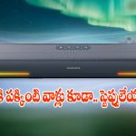 ఫిలిప్స్ బ్లూటూత్ సౌండ్‌బార్.. తక్కువ బడ్జెట్‌లో ఇల్లే సినిమా థియేటర్!