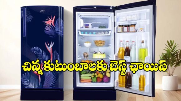 కరెంట్ బిల్లు అస్సలు రాదు.. బ్యాచిలర్స్, చిన్న ఫ్యామిలీస్ కోసం బడ్జెట్ ఫ్రెండ్లీ ఫ్రిజ్‌లు