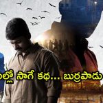 పోలీస్ అధికారి లోడెడ్ గన్ మిస్సింగ్… ఈ మలయాళం మూవీలో ఒక్కో ట్విస్టు మెంటల్ మాస్