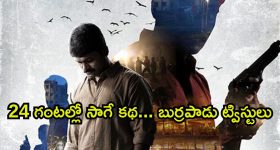 1984లో ఎగిరి 2019లో కూలే విమానం... ఈ సస్పెన్స్ థ్రిల్లర్ ను ఒక్కసారి చూడడం స్టార్ట్ చేస్తే ఆపరు