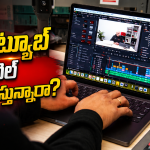 యూట్యూబ్ ఛానెల్ స్టార్ట్ చేస్తున్నారా? వీడియో ఎడిటింగ్‌‌కి బెస్ట్ 5 లాప్‌టాప్స్ ఇవే!