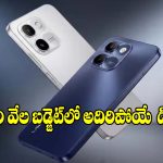 రూ.9,999కే ఆండ్రాయిడ్ 15, ఫ్రీ హోమ్ సర్వీస్.. లావా స్మార్ట్ 4 ప్లస్ ఫీచర్లు ఇవే!