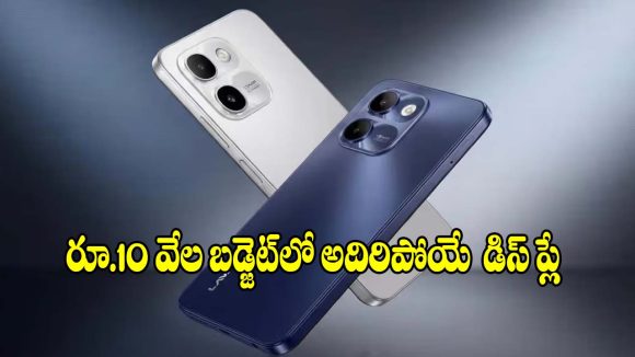 రూ.9,999కే ఆండ్రాయిడ్ 15, ఫ్రీ హోమ్ సర్వీస్.. లావా స్మార్ట్ 4 ప్లస్ ఫీచర్లు ఇవే!