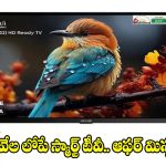 రూ.9వేల లోపే స్మార్ట్ టీవీ..300 పైగా ఉచిత లైవ్ ఛానెల్స్‌తో Coocaa 2026 ఎడిషన్ ధమాకా!