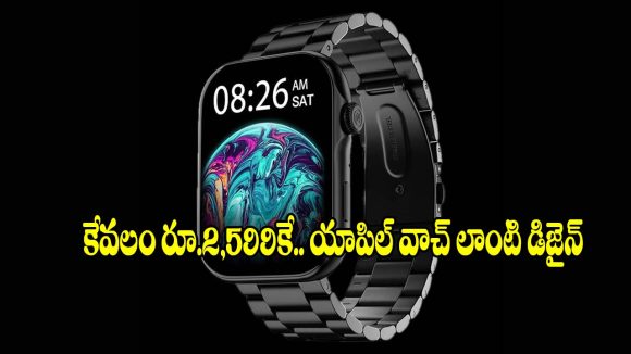 నోయిస్ విజన్ 3 పై భారీ ఆఫర్.. రూ. 2,599కే లగ్జరీ అమోలెడ్ స్మార్ట్‌వాచ్!