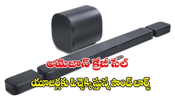 ఇంట్లోనే సినిమా థియేటర్! అమెజాన్ ట్రెండింగ్ లిస్ట్‌లో ఉన్న 5 బెస్ట్ JBL సౌండ్‌బార్స్!