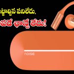 రెడ్ డాట్ డిజైన్ అవార్డ్ గెలుచుకున్న.. నోయిస్ సరికొత్త గ్యాడ్జెట్ ఇదే !