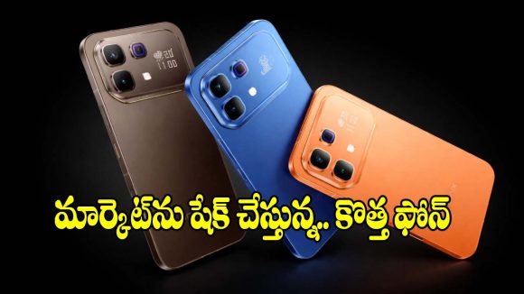 రేసింగ్ కార్ డిజైన్‌తో ఇన్‌ఫినిక్స్ కొత్త ఫోన్ లాంచ్.. ఫీచర్లు నెక్ట్స్ లెవెల్!