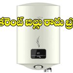 కరెంట్ బిల్లు రాదు బ్రో! డిజిటల్ డిస్‌ప్లేతో.. V-Guard Divino DG 15L గీజర్
