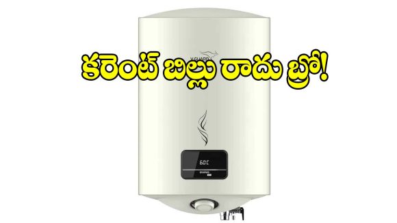 కరెంట్ బిల్లు రాదు బ్రో! డిజిటల్ డిస్‌ప్లేతో.. V-Guard Divino DG 15L గీజర్