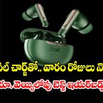 కరెంట్ పోయినా 40 గంటల నాన్‌స్టాప్ మ్యూజిక్.. బోట్ లేటెస్ట్ ఇయర్‌బడ్స్ 219 లాంచ్